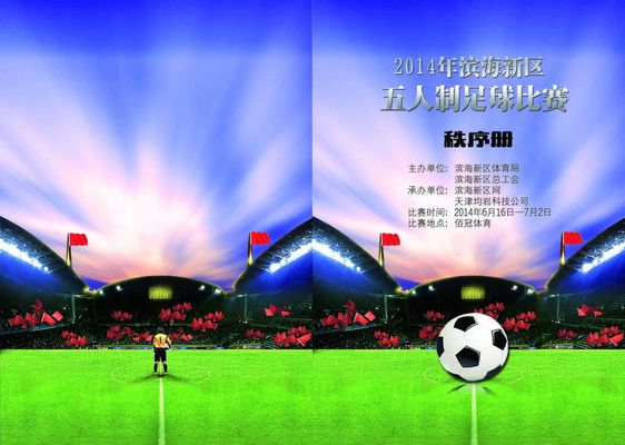 为俱乐部带 为俱乐部带